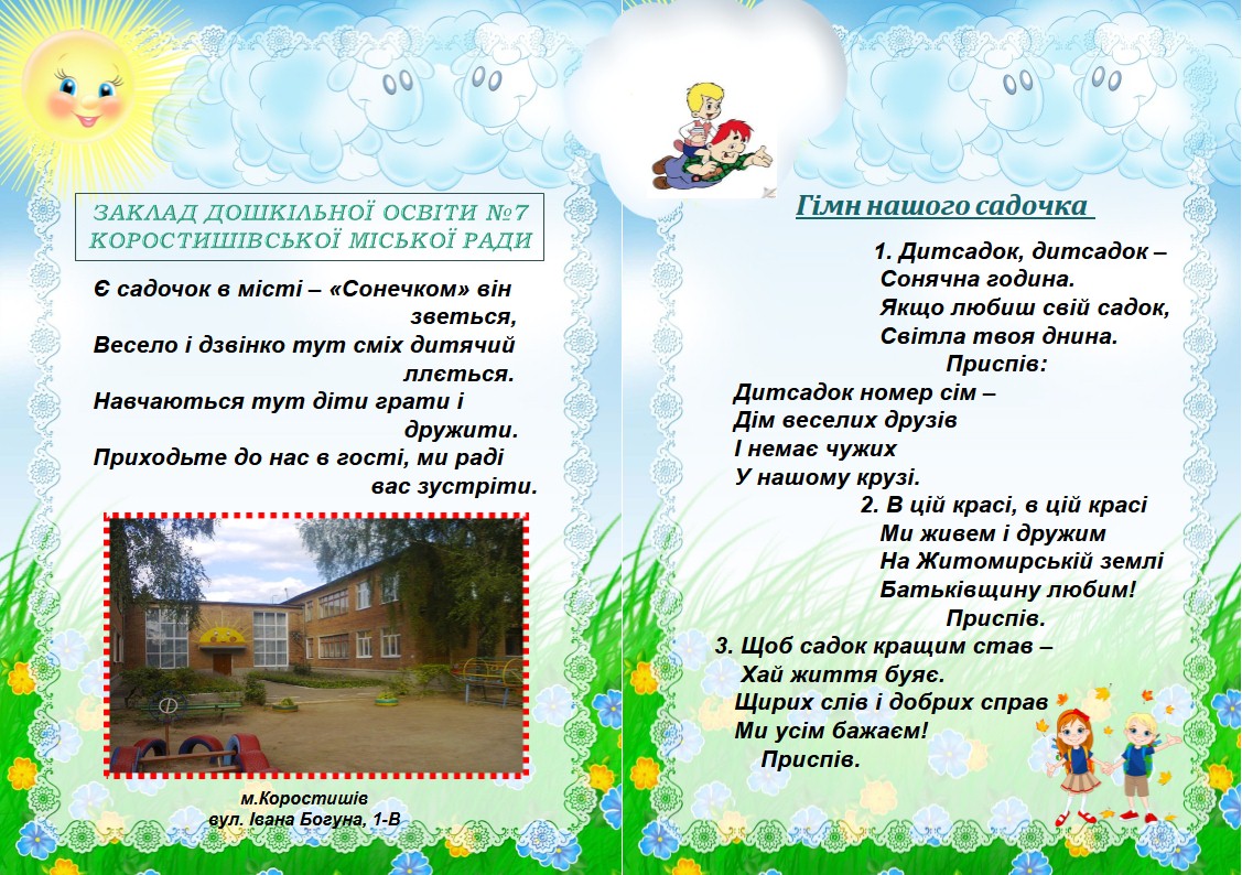 Vzitka_DNZ_7__17_08_26_1stor.jpg